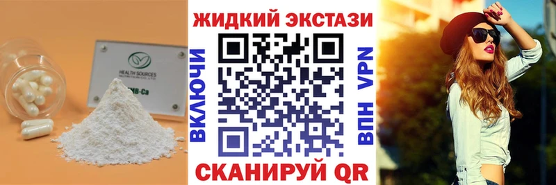 БУТИРАТ вода  Белый 