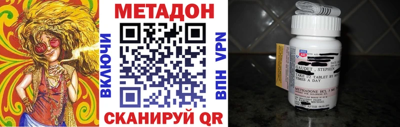МЕТАДОН кристалл  Белый 